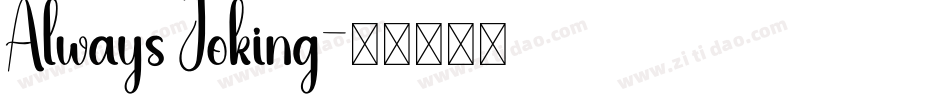 Always Joking字体转换